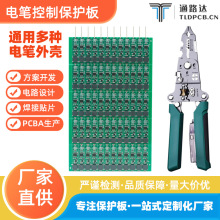 �y늹P�·��PCBA늹P���ư�pcba���往·�巽���OӋ�_�l���Ƽӹ�