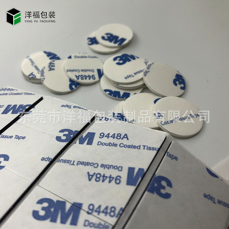 异型EVA泡棉垫背胶模切EVA防震泡棉垫片圆形自粘eva泡棉双面背胶