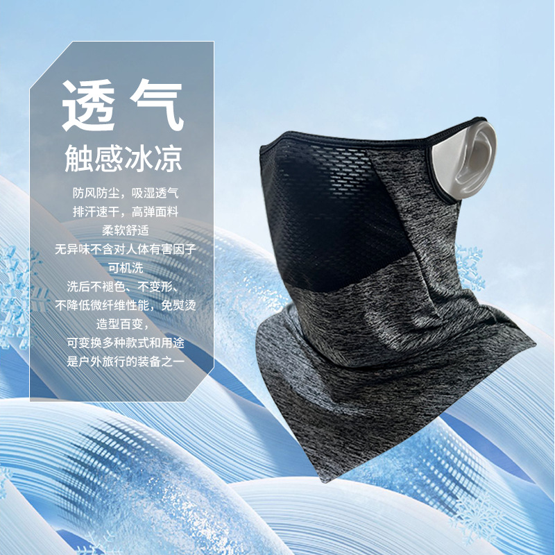 夏季冰絲防曬騎行面罩男戶外釣魚透氣濾網防紫外線三角魔術頭巾女