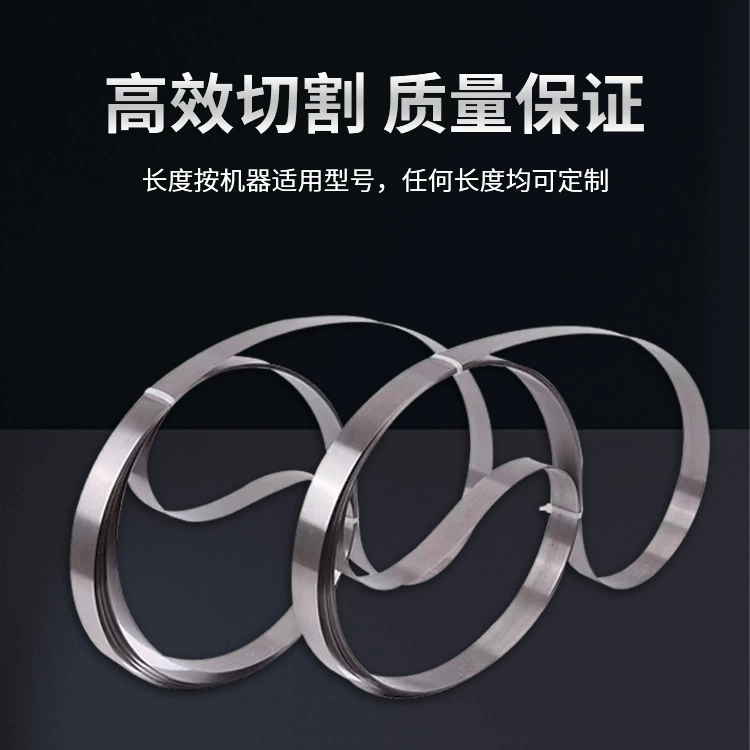 Sponge knife with gantry machine cutting knife with ring-shaped toothless saw blade vertical cutting machine blade paper cutting belt knife