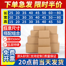 源头纸箱自由搭配尺寸包装五层特硬厚快递打包物流长方形专用外贸
