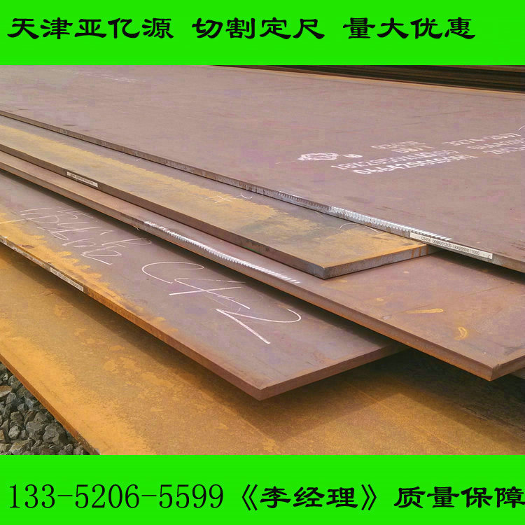 库存S355J2钢板 EN10025标准 S275J2 S275J0欧标钢板 货齐