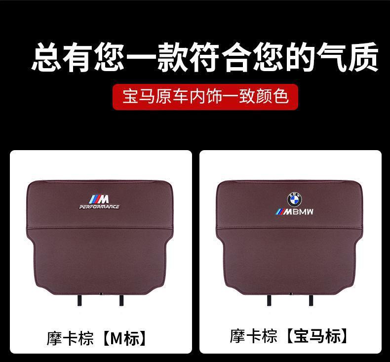 Suitable for Bmw Seat Anti-Kick Pad 5 Series 3 Series 7 Series 530 Rear X1 X3 X5L X6X7 Interior Decoration