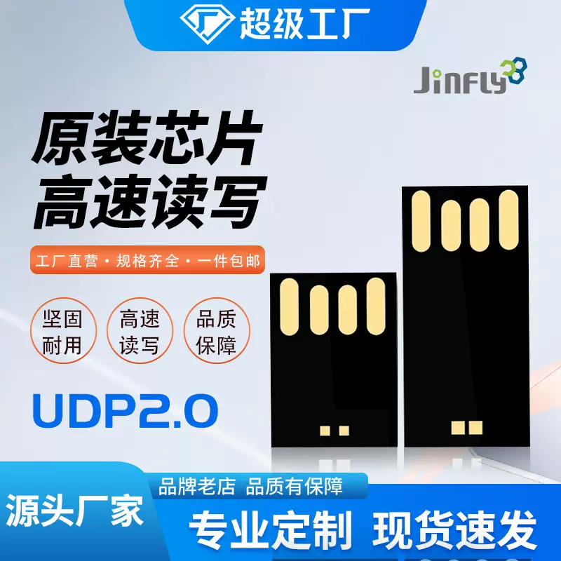 批发UDP黑胶体芯片16g 长黑胶体短黑胶体32g高速存储芯片