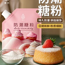 ��������Ƿ�100g�決������˪������ɵ����S���b�ԭ���ϼ���
