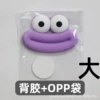 Purple large sausage mouth + glue individually packaged