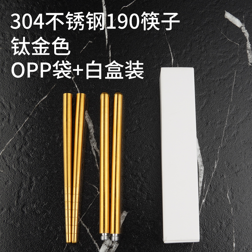 304-19cm-티타늄금젓가락-흰색박스