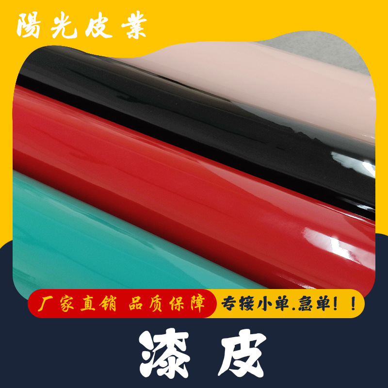 镜面皮革漆皮皮料头层牛皮真皮手工DIY皮革面料鞋包红色黑色亮面