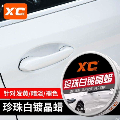 Solid Coating Protective Wax, Car wax
