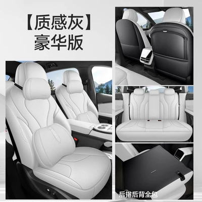 Interior Modified Seat Cushions, Modelə uyğun (Original) oturacaq örtükləri - deluxe-version-textured-gray-all-inclusive-nappa-leather-material-xpeng-g72025-2025-model