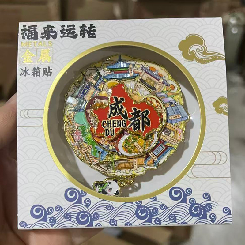 金属塗装回転冷蔵庫マグネットカスタマイズされた潮州南京ターンテーブル文化的で創造的な磁気ステッカー都市の観光スポットお土産ギフト|undefined