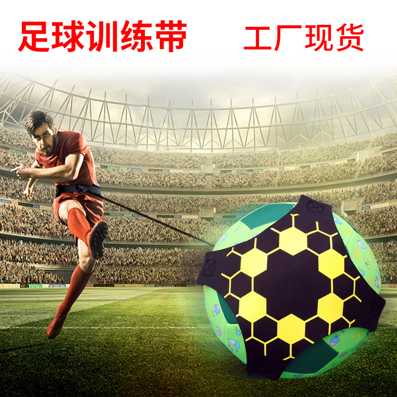 Football Auxiliary Training Belt for Children to Practice Football Trainer Volleyball Controller Elastic Spin Ball Bag