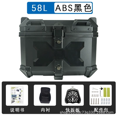 Bottom Plate Waterproof Motorcycle Plastic – Motorcycle trunk - 58lx-embossed-black