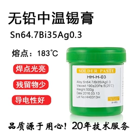 锡及锡合金材;焊膏;焊丝