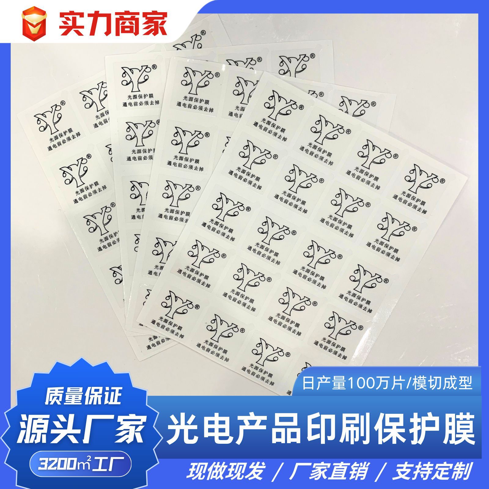 硅胶防刮花磨砂膜pet高粘材质好撕不残胶 光电产品透明印刷保护膜