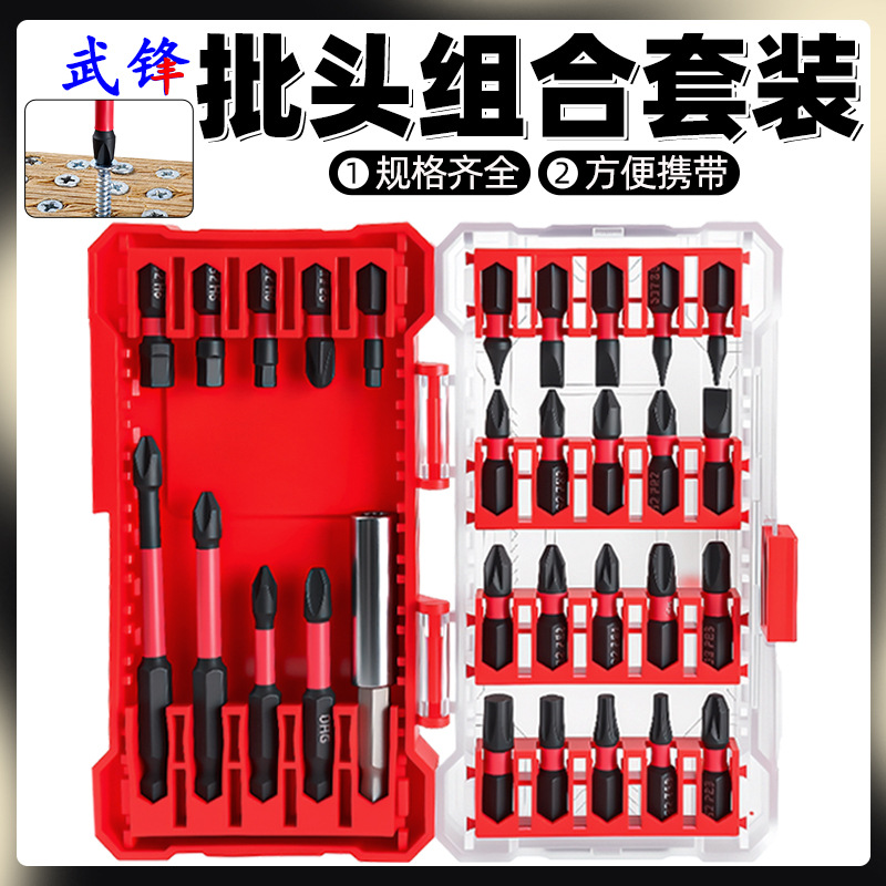 批头组合套装30件套组套电钻磁性抗冲击电动批十字螺丝刀起子头