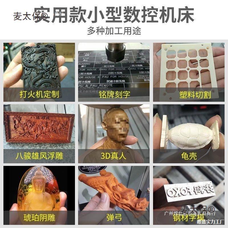轴cnc数控雕刻机小型全自动玉石印章金属木工精雕机木雕麦太保