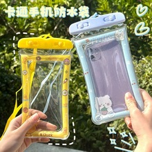 工厂直销卡通气囊手机防水袋漂浮气泡防水套可触屏水上乐园用