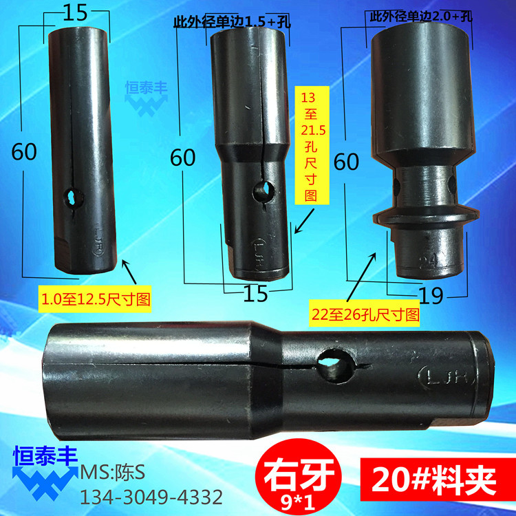 冠通料夹 台湾 自动送料机料夹20型R镨罗 中意艾恩司舜友间隔0.1