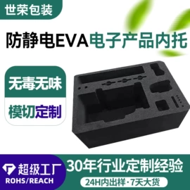 辅助包装材料