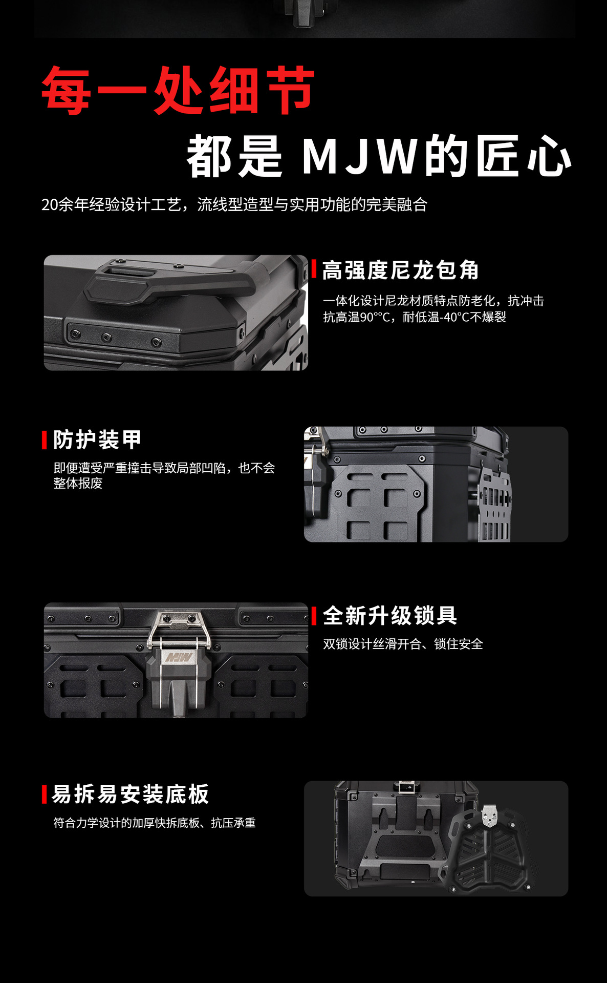 Motorcycle Mjw45L55L New Model Bm Lock First-Generation Armor Pro Aluminum Alloy Tail Box Quick-Release Travel Toolbox
