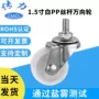 美发美容m8丝杆万向轮