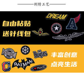 自粘布贴羽绒裤子破洞补丁贴黑色徽章刺绣贴装饰儿童无痕修补衣服