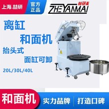 Flour Mixer  20L30L40Ļ^ʽCͰƄʳúN決O