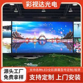 2025新款P2P2.5P3P4室内全彩 led显示屏画面清晰广告屏可加工定制