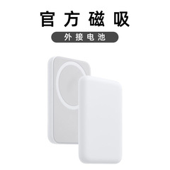 小巧便携磁吸无线充电宝通用适用于苹果8-15Promax无线背夹电池