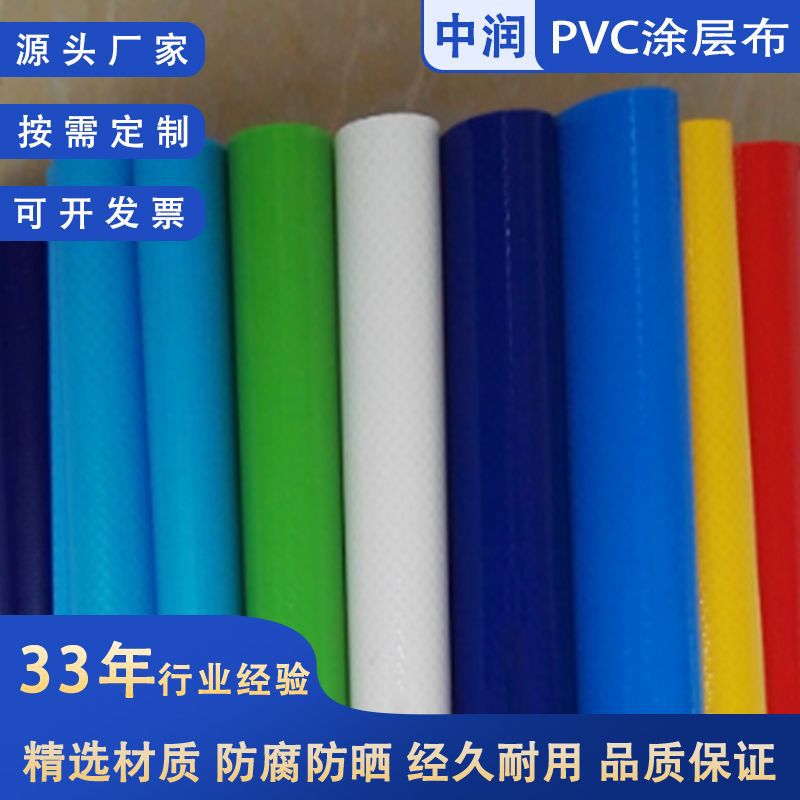 刀刮布鱼池布PVC涂塑刀刮布防水防晒油布刀刮篷布货车防雨布