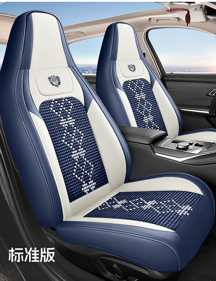 26-Year New Model Leather Ice Silk One-Piece Universal Car Seat Cushion for All Seasons, Summer Cushion, Physical Product Export to Amazon