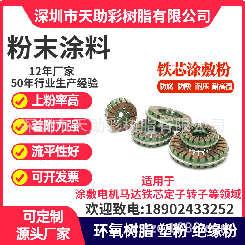 江门市五金粉末涂料东莞市五金装饰材料惠州市静电粉末涂料