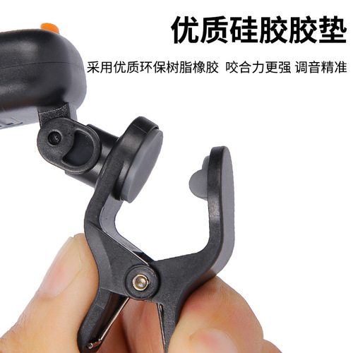 Guitar tuner Anoma electronic tuner Ukulele violin bass twelve equal temperament tuner