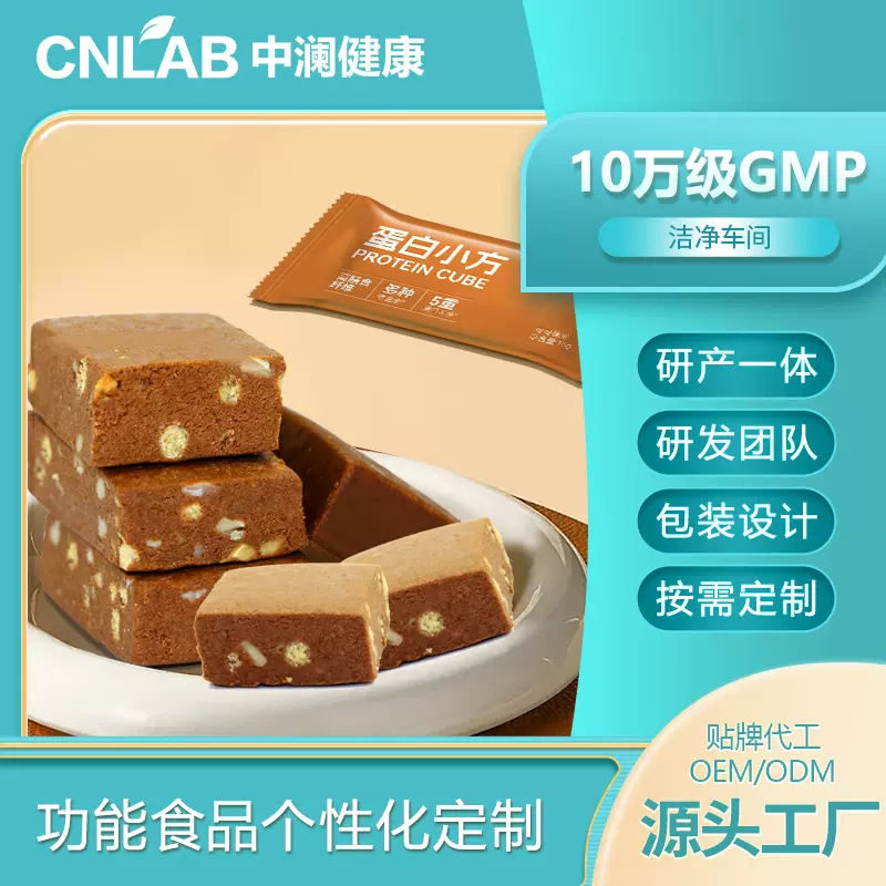 大豆分离蛋白棒可可榛果味小方块能量棒快速供能浓缩乳清蛋白棒