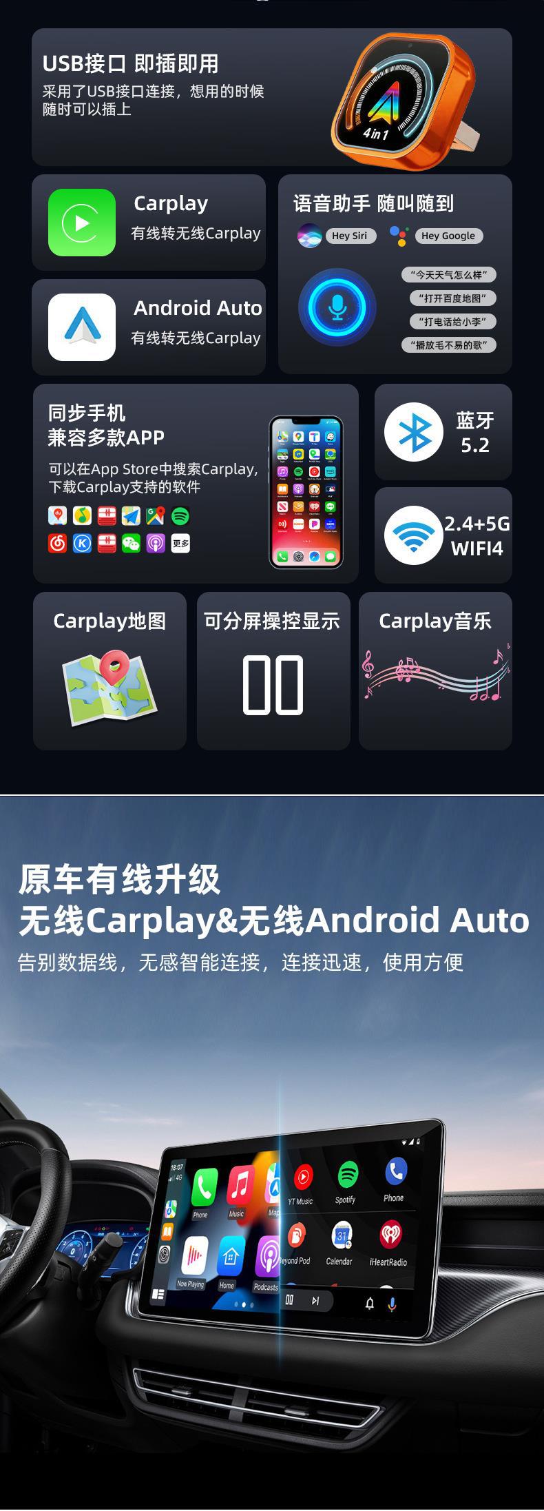 Wireless CarPlay Box 4-in-1 Smart Car-Device Connection Box Car CarPlay Adapter Cross-Border Wholesale