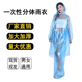 一次性鞋套;分体雨衣/披;连体雨衣/披