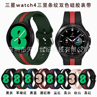适用三星watch7条纹双色硅胶表带GalaxyWatch654手表带智能可调节