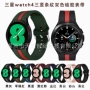 三星智能条纹galaxywatch654表带