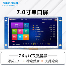 7.0�紮����1024*600�����O��MODBUS/232/485/TTL/HMI�����_�l�@