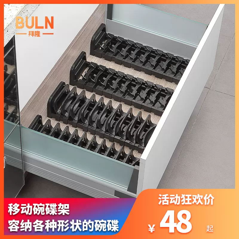 厨房碗盘收纳架橱柜碗碟抽屉碗架分隔内置碗架柜内盘子收纳架加厚