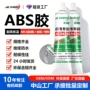 防水耐高绝缘批量粘接胶