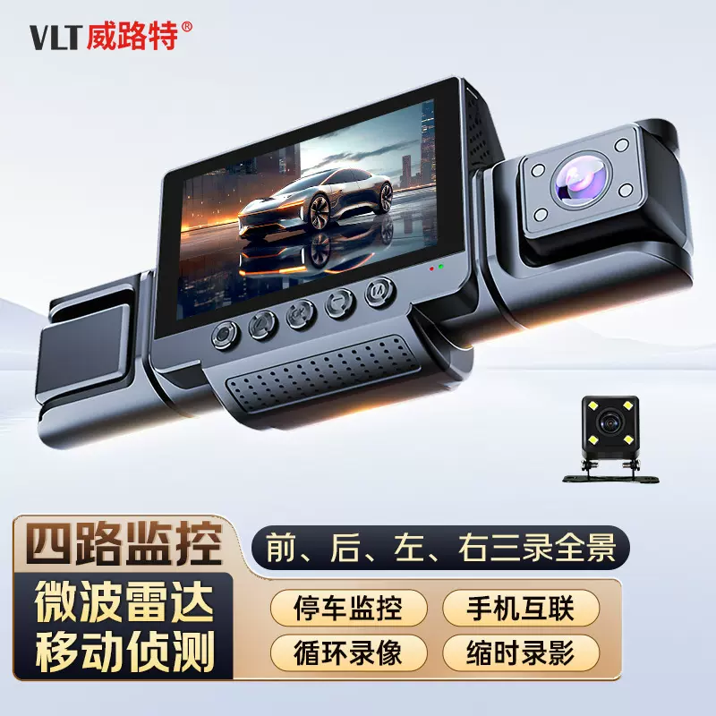 行车记录仪4镜头四录同显停车监控夜视哨兵模式WiFi互联夜视升级