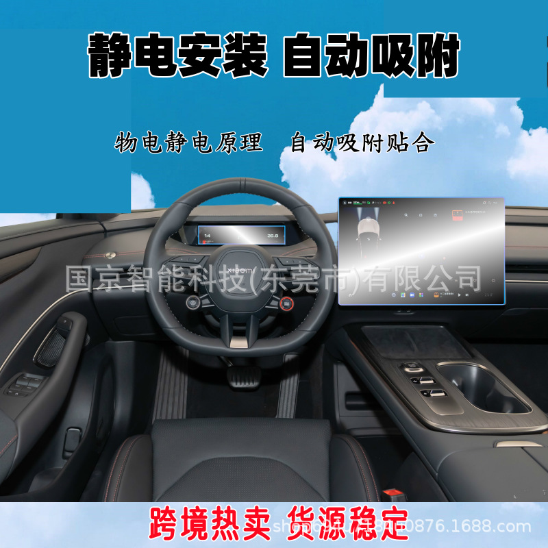 Suitable for 24-26 Models of Xiaomi Su7/Yu7 Car Models, Central Control Navigation Screen Tempered Film Tpu Interior Film