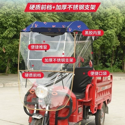 Elektromobil üçün ön şüşə çətiri (günlük): and rain protection, windproof cover