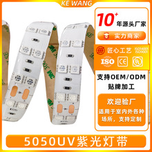 低压硅胶可灭蚊杀菌15050双排led灯带防水灯带2015MMUV48V灯紫光