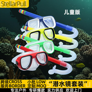Children's Diving Goggles Set Snorkeling Two-Piece Large Frame Goggles Equipment Underwater Breathing Tube Swimming Scuba Breathing Tube