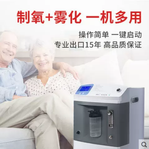 跨境JAY-10家用双流制氧机10升氧气机呼吸机兽用吸氧雾化宠物