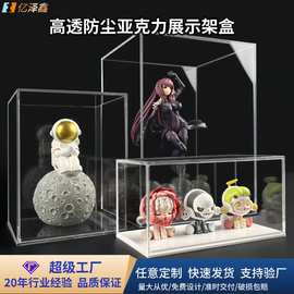 透明亚克力盲盒定制桌面公仔五面展示盒食品防尘罩有机玻璃翻盖盒