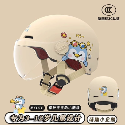 New national standard 3c certification electric car motorcycle half helmet boys and girls children cute helmet four seasons safety helmet (Motosiklet kaskı (dəbilqə)) - khaki-penguin-3c-transparent-short-mirror-3c-childrens-helmet
